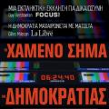 ΚΚΕ: Όχι στην κατάργηση της κυριακάτικης αργίας