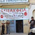 Νέο ραντεβού έξω από το Ειρηνοδικείο Ηρακλείου για "μπλόκο" στους πλειστηριασμούς