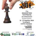 11ο Σκακιστικό Τουρνουά Σ.Ο. Ηρακλείου