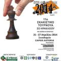 Ο  Άγγελος Σανδαλάκης θα αντιμετωπίσει ταυτόχρονα 20 νεαρούς σκακιστές