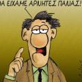 Αρκας