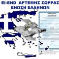 Εκδήλωση της Κίνησης Σώρρα στο Ηράκλειο