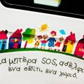 Ημερίδα απο τα Παιδικά Χωριά SOS σήμερα στο Ηράκλειο