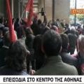 Επεισόδια στο κέντρο της Αθήνας - Χτύπησαν ευρωβουλευτή