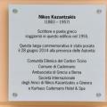 Ελβετία: Επιγραφή για τον Ν.Καζαντζάκη στο ξενοδοχείο που άρχισε η &quot;Αναφορά στο Γκρέκο&quot;