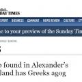 Βρετανική εφημερίδα &quot;ονόμασε&quot; τα Σκόπια &quot;Μακεδονία&quot;