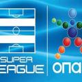 Σούπερ Λίγκα: Ανακοίνωσε και επίσημα την αναβολή της αγωνιστικής  