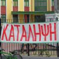 Λαμία: Συνέλαβαν μαθητές και γονείς για κατάληψη σχολείου 