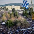 μακεδονία σύνταγμα 2018