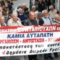 Συμμετοχή των συνταξιούχων του Ηρακλείου στα συλλαλητήρια Αθήνας και Ηρακλείου