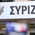 ΣΥΡΙΖΑ