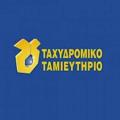 Ελεύθερος με όρους αφέθηκε ο πρώην πρόεδρος του Ταχυδρομικού Ταμιευτηρίου, Κ. Παπαδόπουλος
