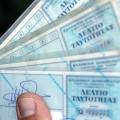 Ανοιχτά τα γραφεία ταυτοτήτων της ΕΛ.ΑΣ ενόψει εκλογών 