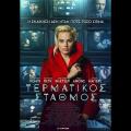 termatikos_stathmos_kinimatografos_sinema_terminal.jpg