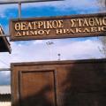 &quot;Το Αμάρτημα της Μητρός μου&quot; στο Θεατρικό Σταθμό Ηρακλείου