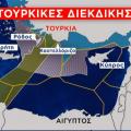 tourkikes-diekdikiseis-skaitv-30112019.jpg