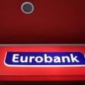 Ολοκληρώθηκε η αύξηση μετοχικού κεφαλαίου της Eurobank