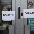 trapeza-klisti.jpg