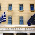 Βόμβα μεγατόνων από την Τράπεζα της Ελλάδας