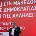 τσιπρας.jpg