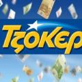 tzoker.jpeg