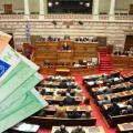 Να καταργηθεί η βουλευτική σύνταξη