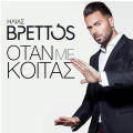 vretos.png