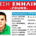xaralamposevresi.png