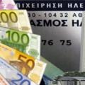 Σε ομαδική προσφυγή κατά του ΕΝΦΙΑ καλούν οι &quot;Ελεύθεροι Αγανακτισμένοι Δ. Αχαΐας