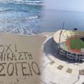 Η Κρήτη λέει &quot;ΟΧΙ&quot; στα χημικά μετά μουσικής - Μεγάλη συναυλία στο Παγκρήτιο