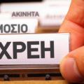 Εφαρμογή του taxisnet προστατεύει από "κατά λάθος κατάσχεση"