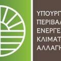 Στα 85 εκατ. ευρώ το ετήσιο όφελος από την απλοποίηση των περιβαλλοντικών αδειοδοτήσεων