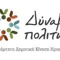 Νέα ονόματα υποψηφίων από τον συνδυασμό του Βασίλη Λαμπρινού 