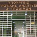 Με την ηγεσία του Υπουργείου Αγροτικής Ανάπτυξης συναντάται η ΠΑΣΕΓΕΣ