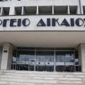 Τηλεφώνημα για βόμβα στο υπουργείο Δικαιοσύνης