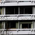 Η πενταμελής επιτροπή που θα επιλέξει το νέο Γ.Γ Δημοσίων Εσόδων