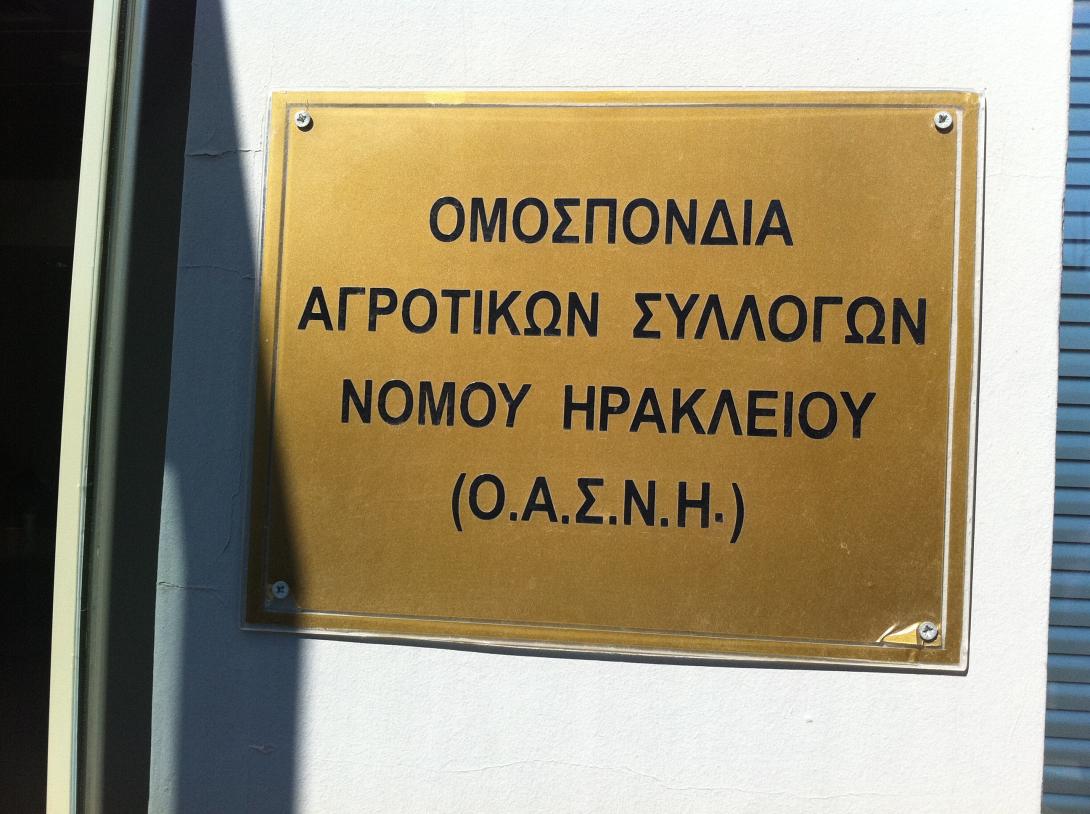 Ανακατατάξεις στο ΔΣ της ΟΑΣΝΗ με αλλαγή τριών μελών της