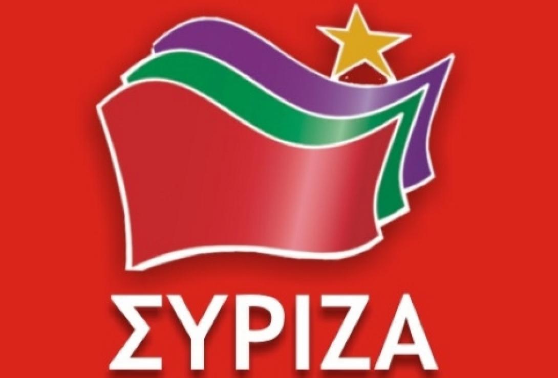 ΣΥΡΙΖΑ