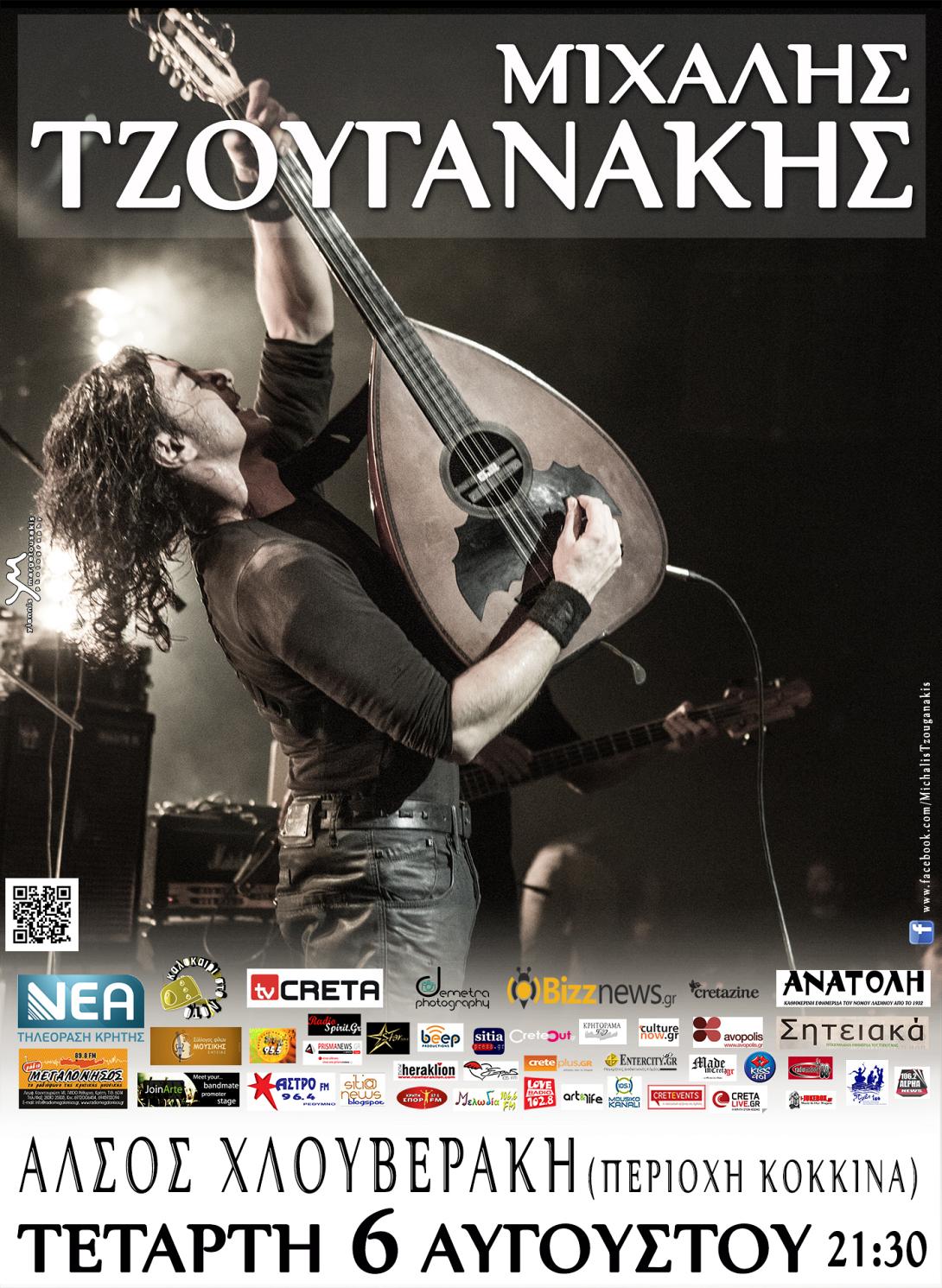 Ο Μιχάλης Τζουγανάκης σε μία ξεχωριστή συναυλία στη Σητεία