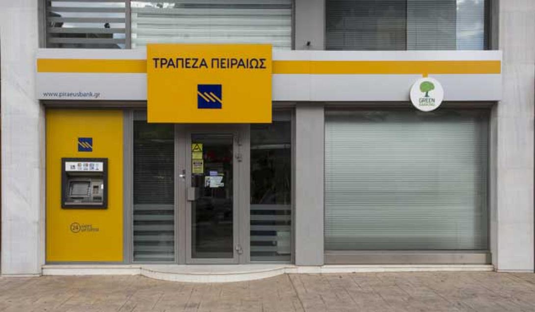 Τράπεζα Πειραιώς: Άνοιξε βιβλίο προσφορών για την αύξηση του μετοχικού της κεφαλαίου