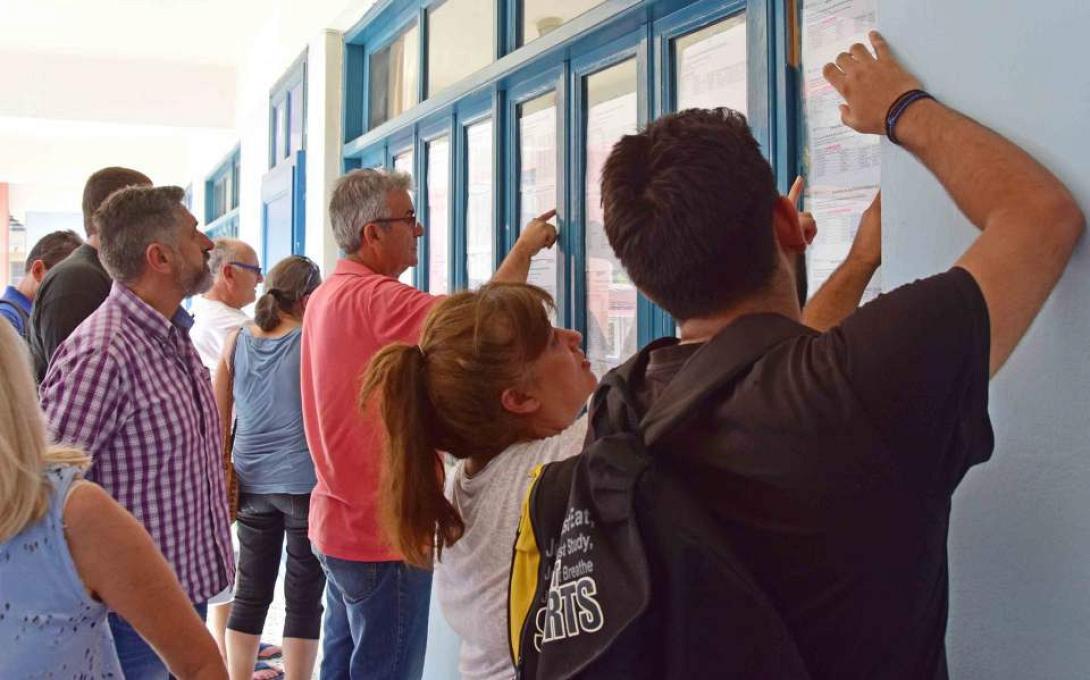 φοιτητικό επίδομα