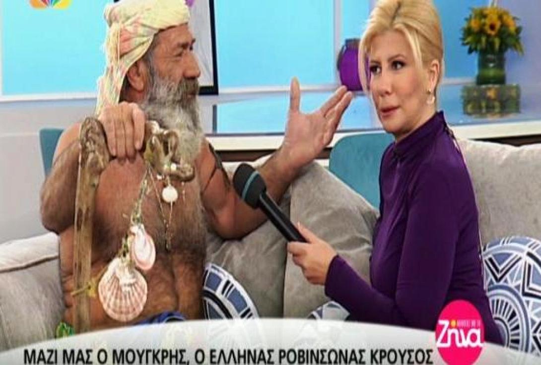 μουγκρής