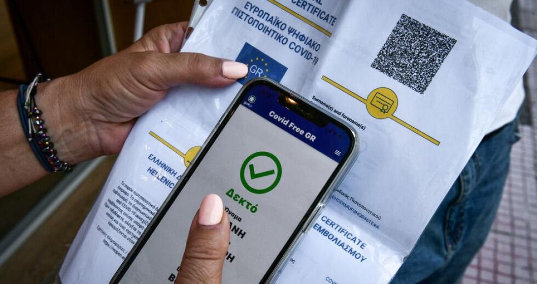 πιστοποιητικο εμβολιασμου