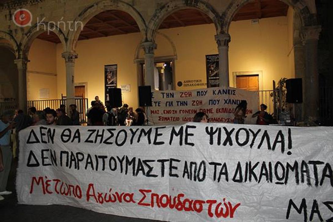 Συγκέντρωση διαμαρτυρίας για τα προβλήματα της εκπαίδευσης στο Ηράκλειο