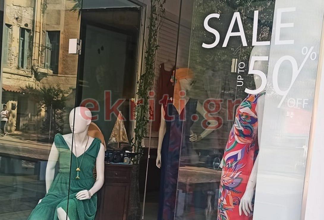 Περίοδος εκπτώσεων