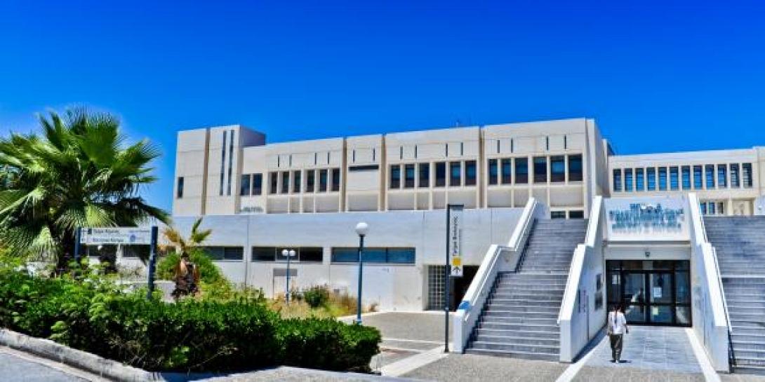 Πανεπιστημιο Κρήτης