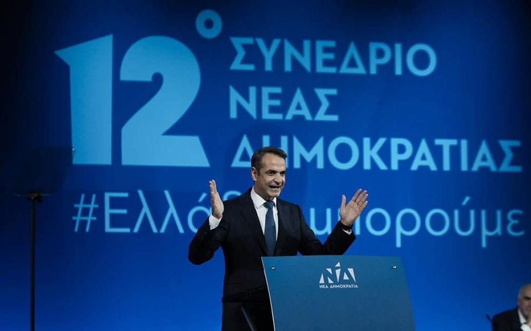 Μητσοτακης.jpg