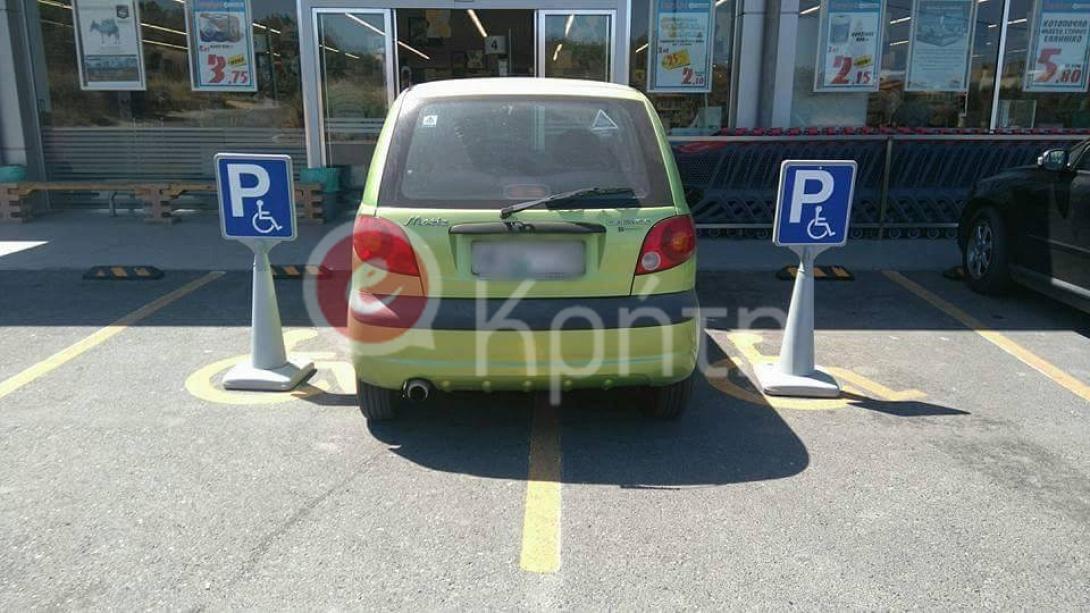 παρανομη σταθμευση.jpg