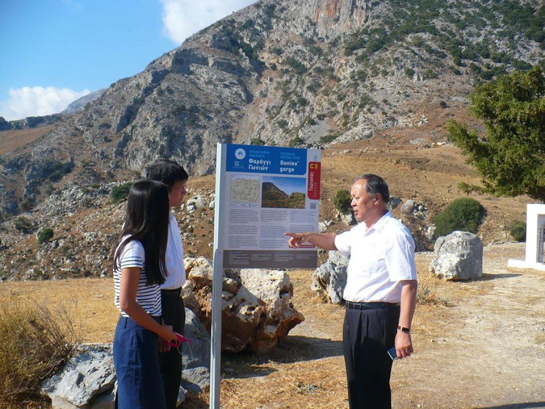 γεωπαρκο σητειας