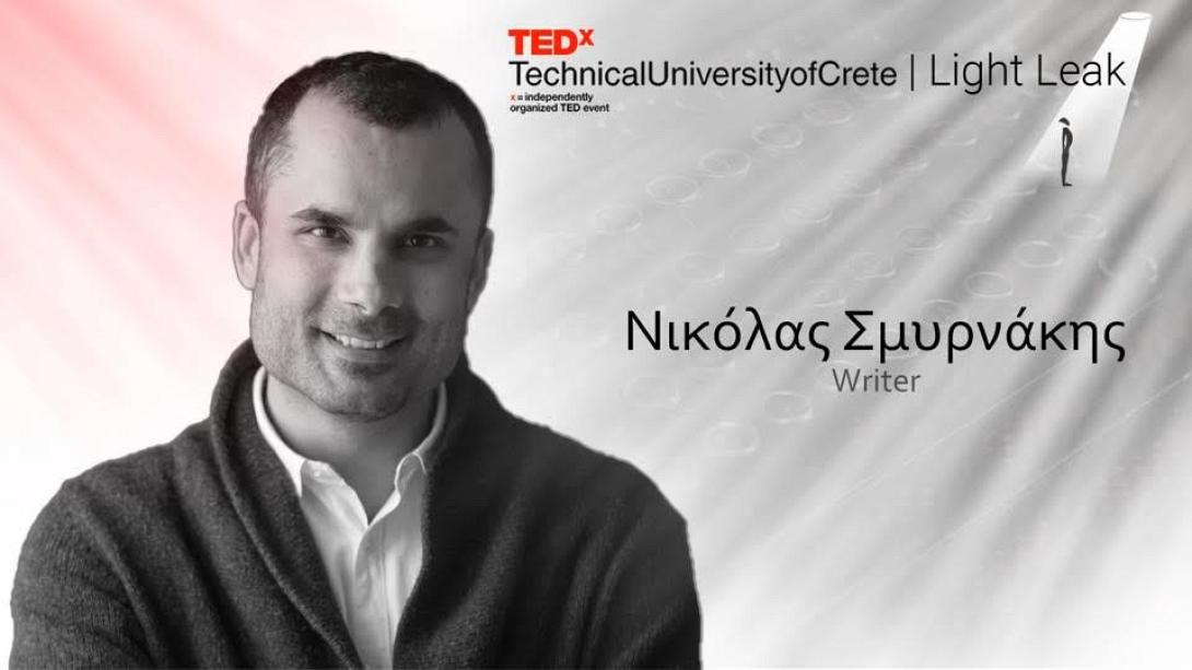 Σμυρνάκης